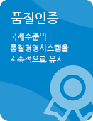 품질인증