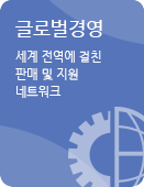 글로벌경영