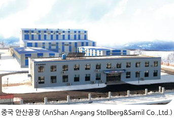 중국-안산공장-(AnShan-Angang-Stollberg