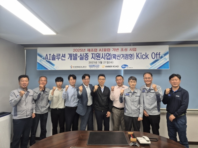 킥오프 행사