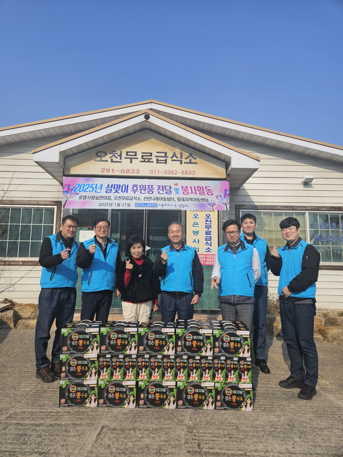 오천무료급식소 (1)