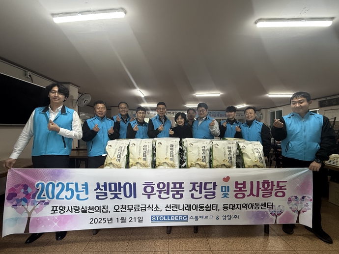 포항사랑실천의집1