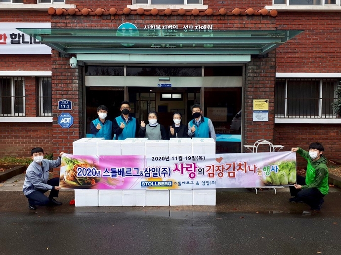 2020 김장김치 전달식
